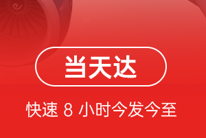 无锡硕放空运地址航空货运公司【机场