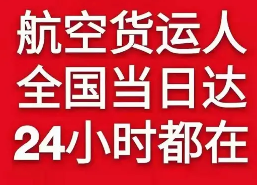 无锡硕放空运地址货物、航空货运:物流行业各岗位招聘